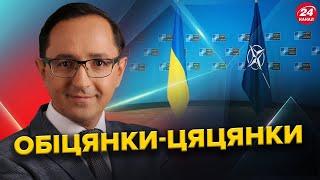 КЛОЧОК: Чому США НЕ ХОЧУТЬ вступу України в НАТО? Європейська армія – ІДЕАЛЬНА альтернатива