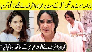 Anoushay Abbasi Revealed Shocking Secret Of Imran Ashraf | Anoushay Abbasi Interview | SB2Q