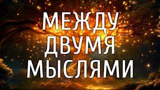 Как получить прямое переживание реальности? Медитация на каждый день | Ратан Лал