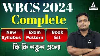 WBCS 2024 : WBCS Syllabus 2024 | Exam Pattern & Booklist | কি কি নতুন এলো