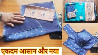 Trending Blouse Design Cutting And Stitching||Blouse Back Neck Design||Blouse Design Cutting||