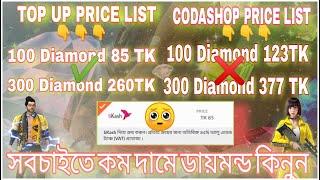 Free fire diamond buy low price in bangladesh || free fire diamond buy with bkash || free fire