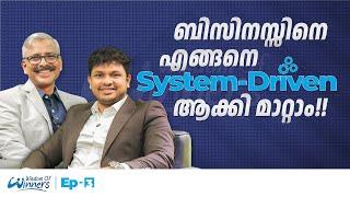 ബിസിനസ്സിനെ എങ്ങനെ System-Driven ആക്കി മാറ്റാം! WOW-Wisdom Of Winners| Episode 3