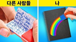 더 일찍 알았더라면 좋았을 천재적인 학교 생활 꿀팁