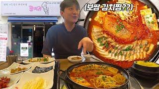 [등촌 코끼리한상] 보쌈과 김치찜의 수상한 콜라보?