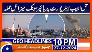 Israel targets Houthi positions in Yemen - Geo News 10 PM Headlines (27 Dec 2024)