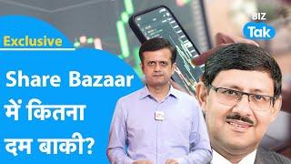 Share Market Exclusive| Share Bazar में गिरावट,  मौका या धोखा? | Share Market Crash| BIZ Tak