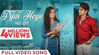 प्यार होगे | Pyar Hoge | Video Song | Rishiraj | Kanchan | Deepak Sahu | Priyambada | Romantic Song