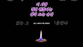 이 사람 정말 괜찮다는 생각 드는 순간 #명언 #동기부여 #인간관계 #조언 #교훈 #행복 #삶의지혜 #부자 #명상 #오디오북