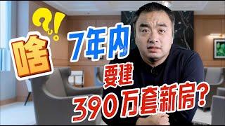 加拿大7年内要建390万套新房？！#多伦多地产 #多伦多房价 #加拿大房地产