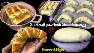 Bun செய்ய என்னோட அனுபவத்தில் யாரும் சொல்லாத ரகசியங்கள்/ perfect bakery style bun recipe in Tamil