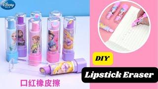 DIY Homemade Lipstick Eraser / Homemade eraser / easy paper craft / how to make/ paper craft