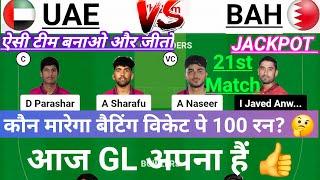 UAE vs BAH Dream11 Team|| UAE vs Bahrain T20|| uae vs bah|| uae vs bah dream11 prediction, stats