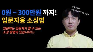 해외구매대행 첫 달 순수익 300만원 달성 하는 방법