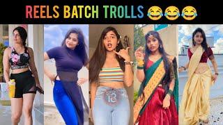 REELS BATCH TROLLS || TELUGU LATEST TROLLS || TROLLS TELUGU || TROLLS VIDEOS || TELUGU REELS ||