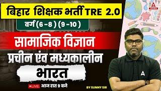 BPSC TGT SST Classes 2023 | History of Medieval India #8 | BPSC TGT SST By Sunny Sir