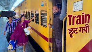 Train Nikal Gayi || ट्रेन निकल गयी || Gram Vikas Adhikari || Nazarbattu भारत #comedy #funny #youtube