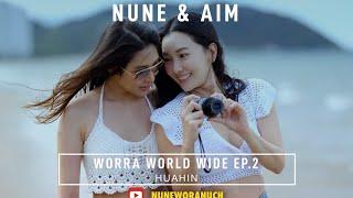 นอนรถบ้าน ริมทะเลหัวหิน Ft. @BABYAIM  | WORRA WORLD WIDE EP.2