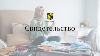 Неделя Евангелизационного дара. Свидетельство Славы Божьей. #будущеезаверующимилюдьми #христиане