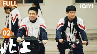 【FULL】 NORTHWARD EP02 | iQIYICDrama