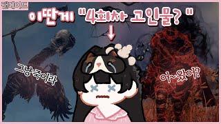 아니.. 실력방송 맞다고용...[엘든링 방울사냥꾼, 죽음의 새]