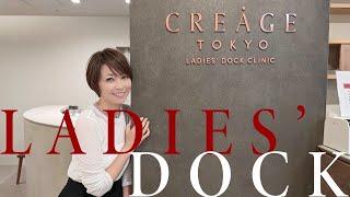 【人間ドック】「ほてり」「すごい汗が出る」「イライラ」の更年期の悩みをガチ相談！【辺見えみり】