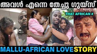 ഹൃദയഹാരിയായ പ്രണയ കഥ  | Mallu girl vs African boy Love | Troll Video | illuminati 2.0