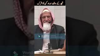 Imdad Kun ka Shirk - Molana Ishaq RA #shorts