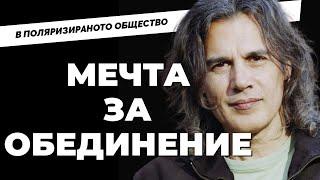 За какво тъгува Васо Гюров? Вечният бунтар при @Martin_Karbowski