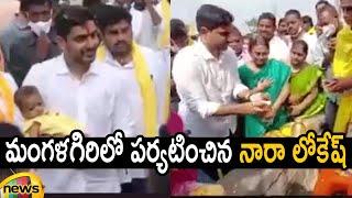 TDP Leader Nara Lokesh Visits Mangalagiri | TDP Latest Updates | AP Political News | Mango News