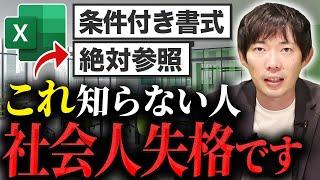 【エクセル常識クイズ】株本、元コンサルの意地を見せる