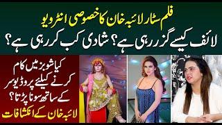 Exclusive Interview Of Film Star Laiba Khan || Pioneer World News