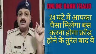 Online Fraud How To Money Recovery In 24 Hours ( Paytm, Google Pay, Phone pay, Quick support & Bank)