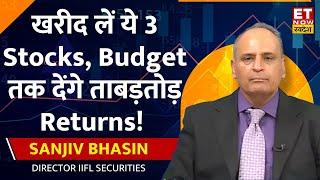 Sanjiv Bhasin Stocks Picks: Sanjiv Bhasin के ये 3 Stocks Budget तक करेंगे Outperform | ETNS