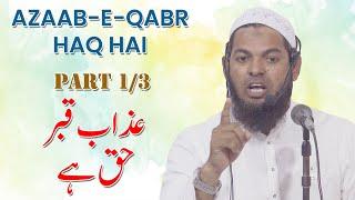 Azaab E Qabr Haq Hai Part 1/3 By Hafiz Muhammad Hashim Jamai