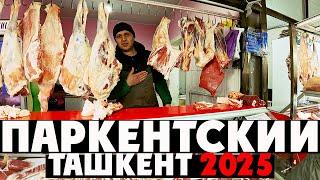 Ташкентский Паркентский Базар  Цены 2025! Покупаем Продукты для Корейской Кухни 
