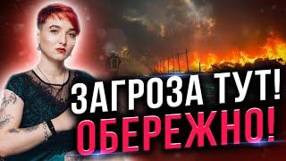 ТРАМП ПРОДАЄ УКРАЇНУ⁉️ ДНІПРО В НЕБЕЗПЕЦІ️ МОРЕ ДРГ ВЖЕ В ДОРОЗІ…