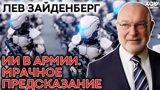 Армия роботов: искусственный интеллект и дроны на войне изменили всё