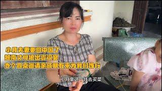 在越南一个半月 我们要回中国了 老丈人出资办告别宴：不醉不归