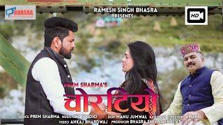 Chortiyo || Prem Sharma || New Gaddiyali Song || Bhasra Entertainment || Himachali Song