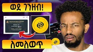 ነገ LIST ይደረጋል! | How to connect wallet in pixelverse | HAMSTER KOMBAT in Ethiopia