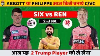 SIX VS REN Dream11 prediction | Six vs ren | six vs ren dream11 team | six vs ren TODAY MATCH  BBL