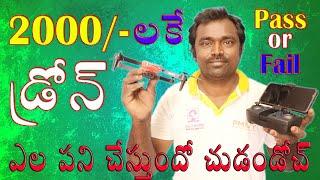 Y Vidios Kosam Drone Work  In telugu By Sri Hari Multi Tech