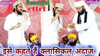 इसे कहते हैं क्लासिकल अंदाज़ Beautiful नात by farooq raza Barkati TTS Barkati Network