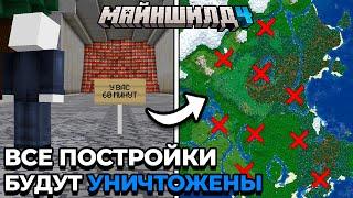 НАМ ДАЛИ ЧАС, ЧТОБЫ СПАСТИ СЕРВЕР | МайнШилд 4 | Майнкрафт выживание 1.21