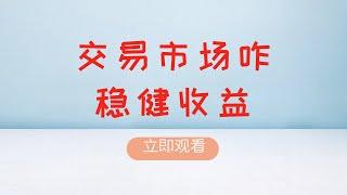 每日市场行情走势分析【如何寻找白银原油压力位与支撑位】牵引必过交易模型实战   外汇买卖先人一步的拐点预判