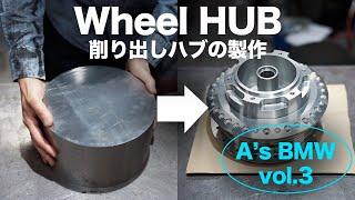 [A's BMW vol.3]  Making of wheel hub for BMW R100RS 削り出しホイールハブの製作