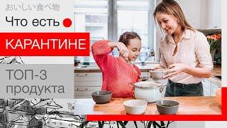 Мисо суп. Рецепт и польза: от стресса и от веса. Лучшие продукты для иммунитета на карантине