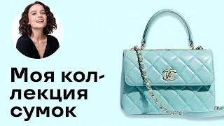 Моя Коллекция Сумок с Примеркой! Hermes, Chanel, Bottega Veneta, Celine