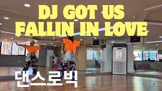 Usher_Dj Got us fallin in love/ft (pit bull)/댄스로빅/ 신나는다이어트댄스/동래구체조협회/mj댄싱스쿨